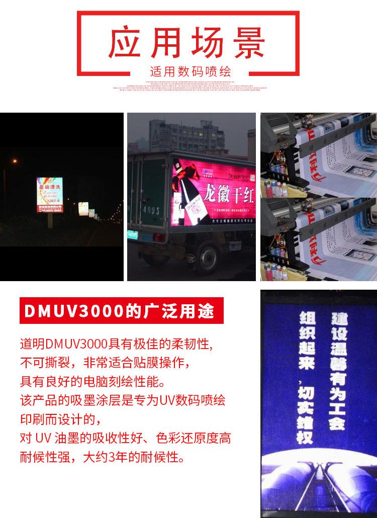 DMUV3000詳情頁(yè)_07