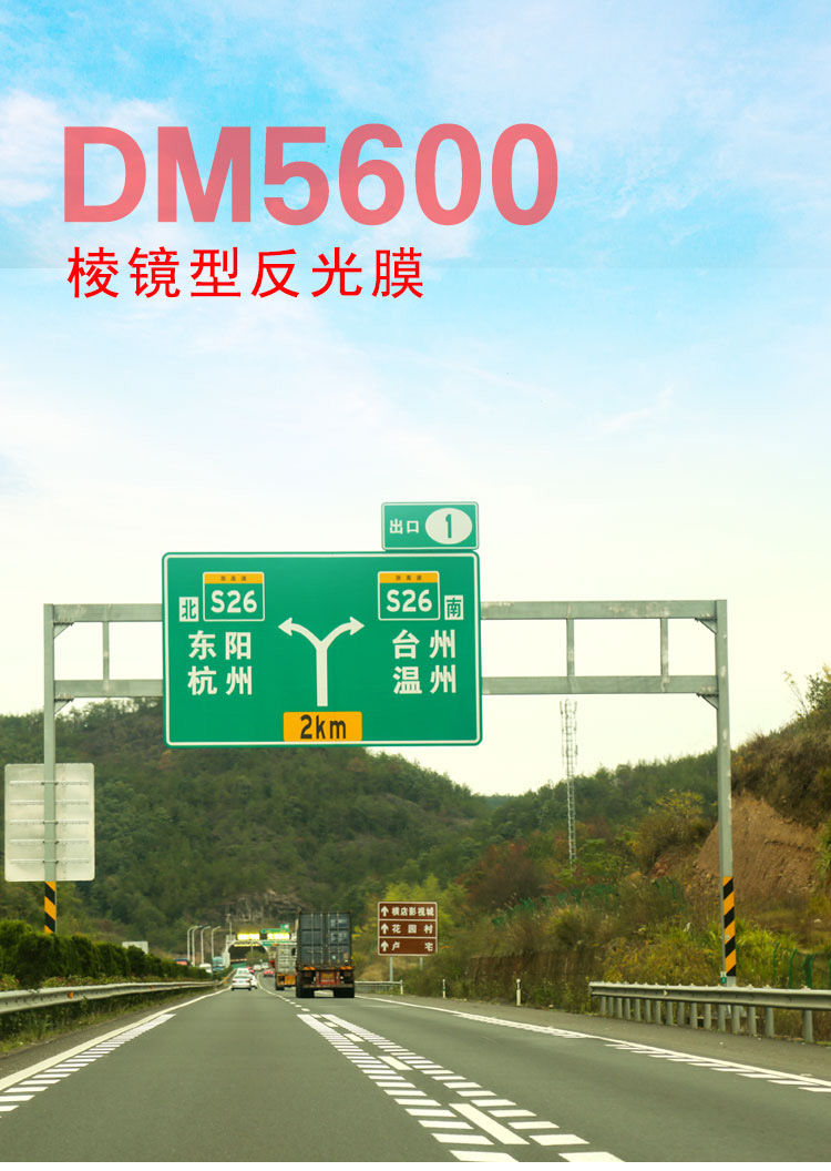 DM5600詳情頁_01