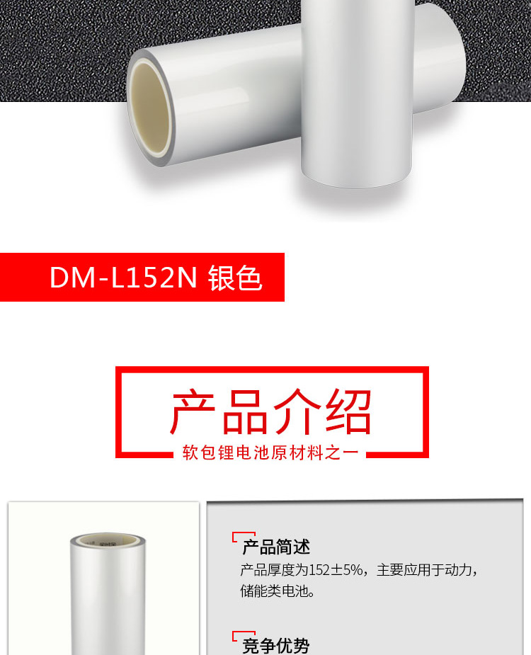 DM-L152N詳情頁_02